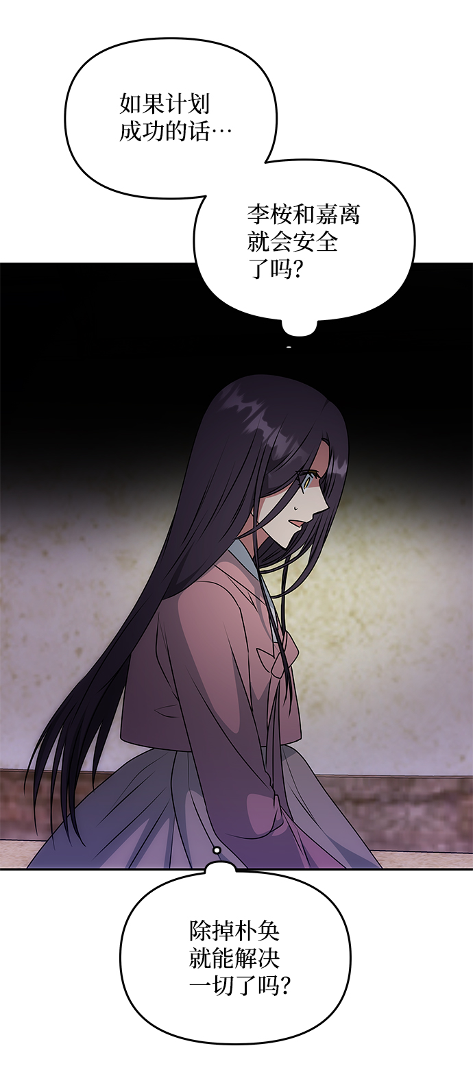[第60话] 朴奂暗杀计划57