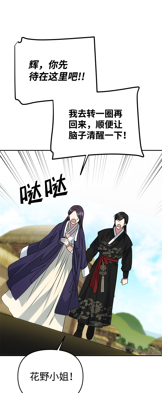 [第36话] 传说中的那个男人77