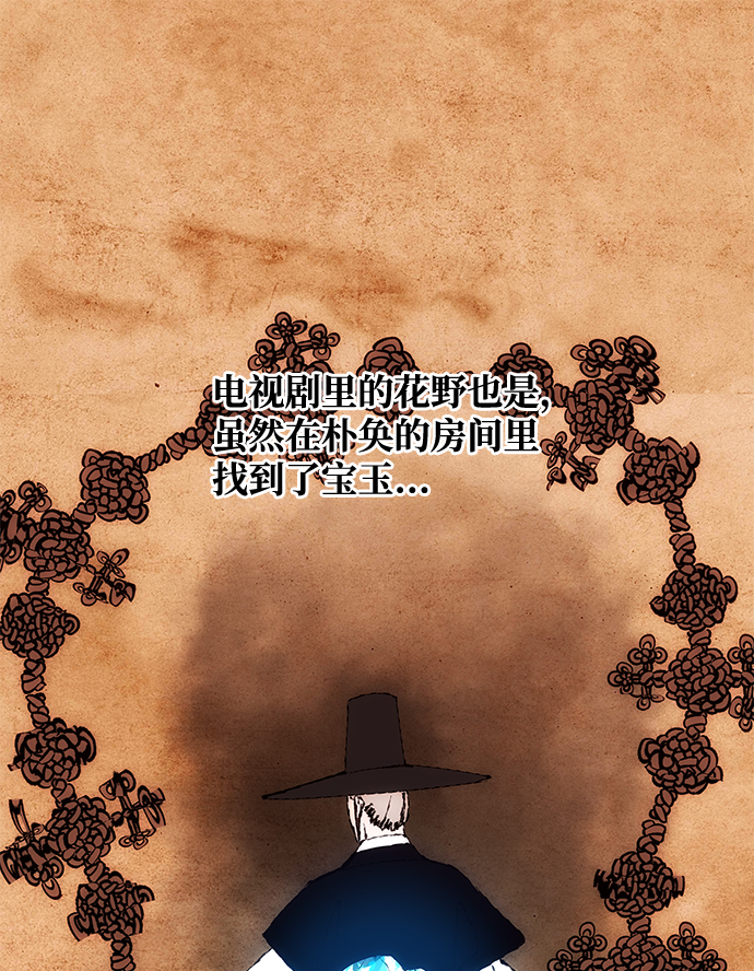 [第54话] 变得奇怪的李桉72