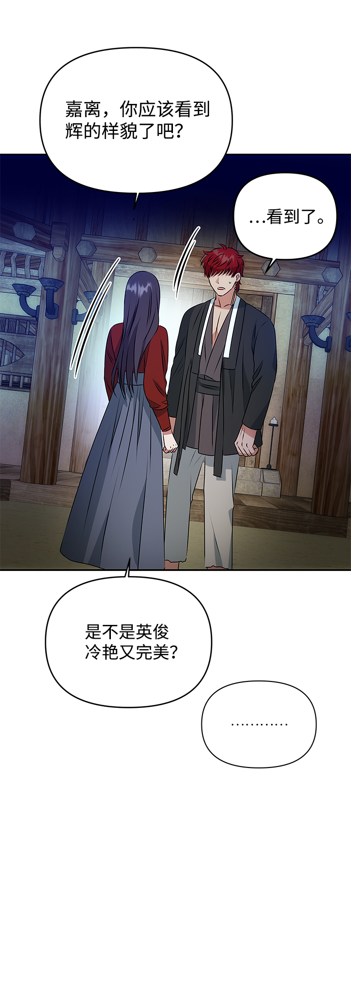 [第23话] 诱惑39