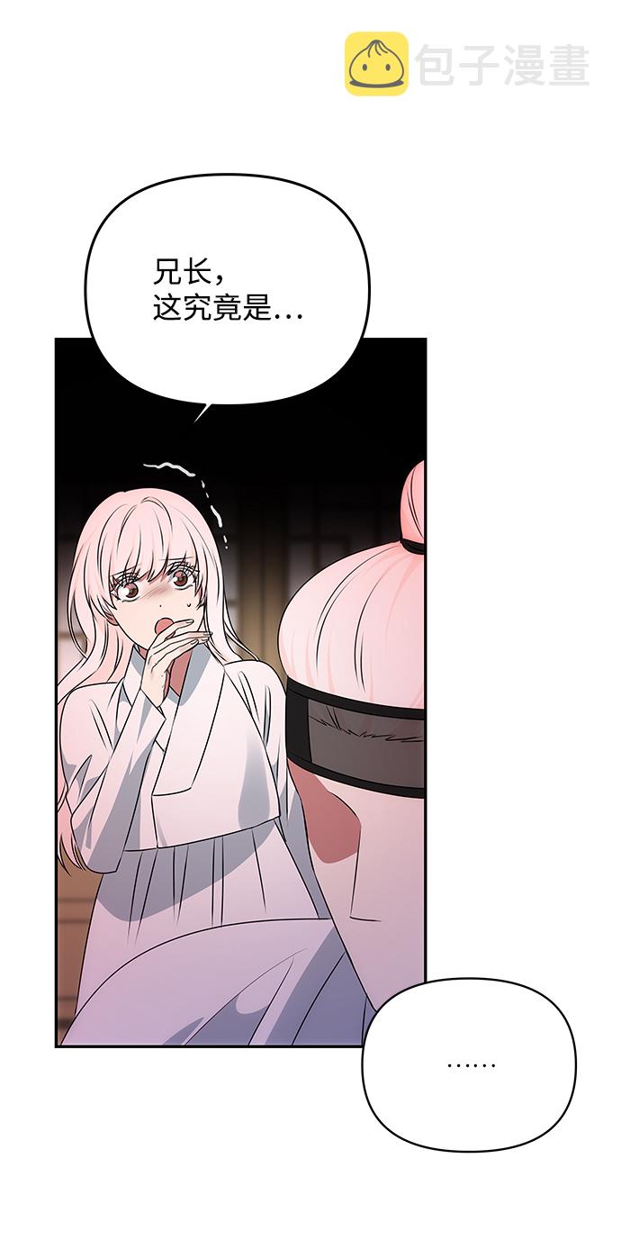 [第51话] 与朴奂的单独对话22
