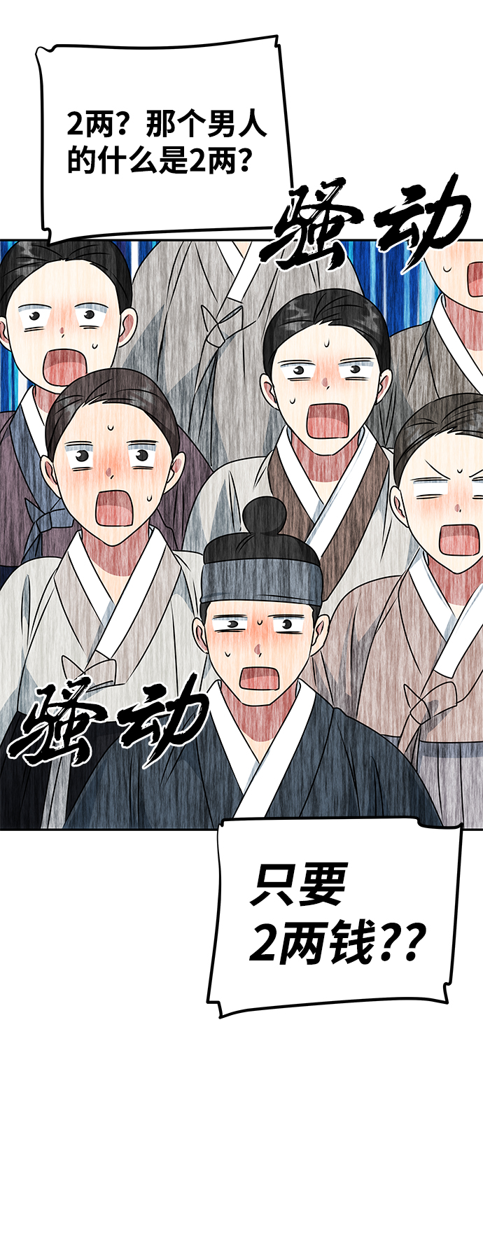 [第40话] 不知道会不会有效果57