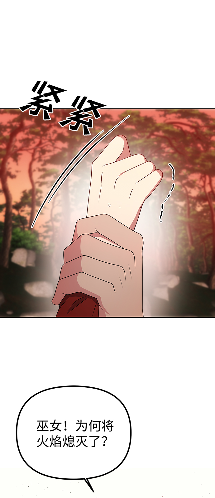 [第22话] 绑架41