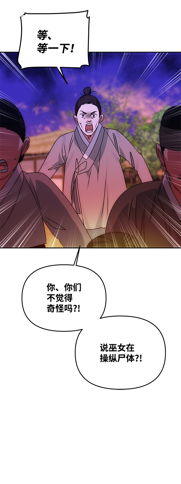 [第61话] 最糟糕的误会23