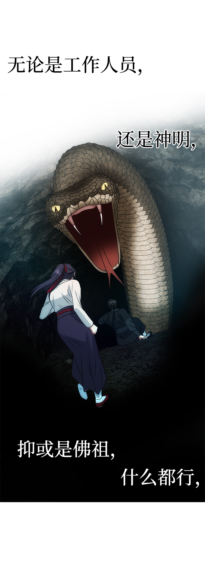 [第7话] 龙的巫女25