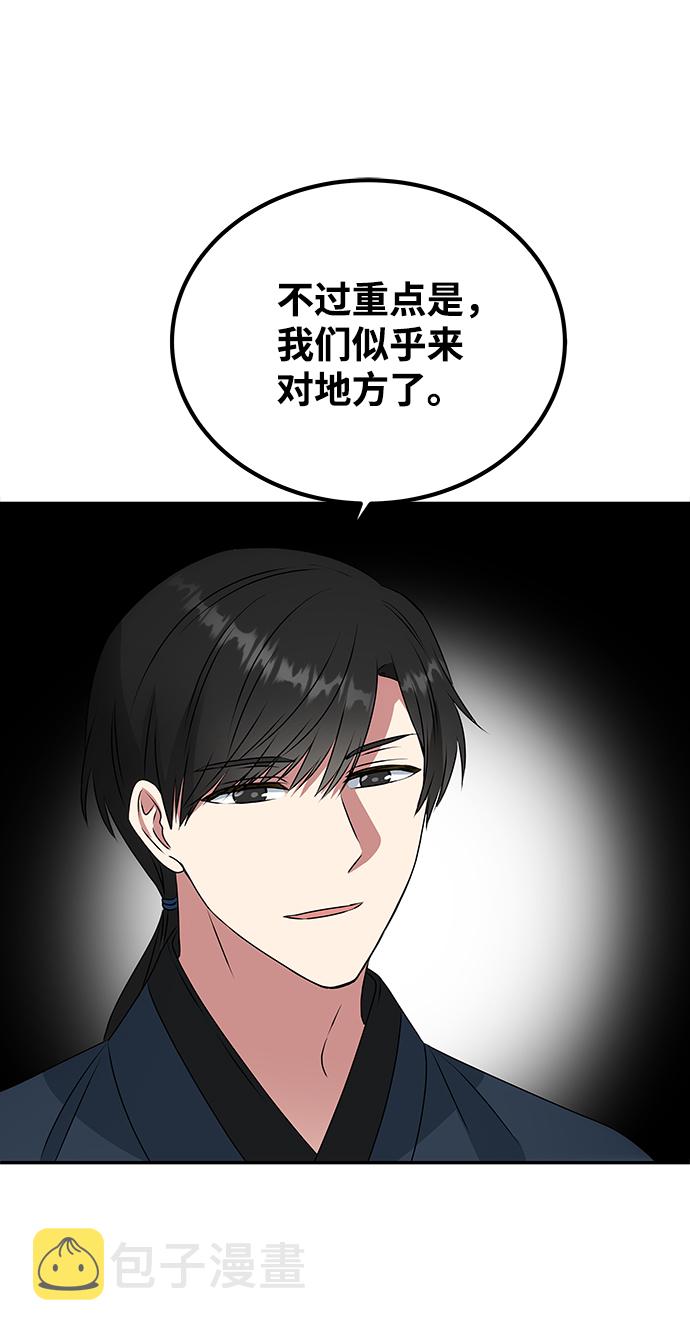 [第5话] 待螭之村46