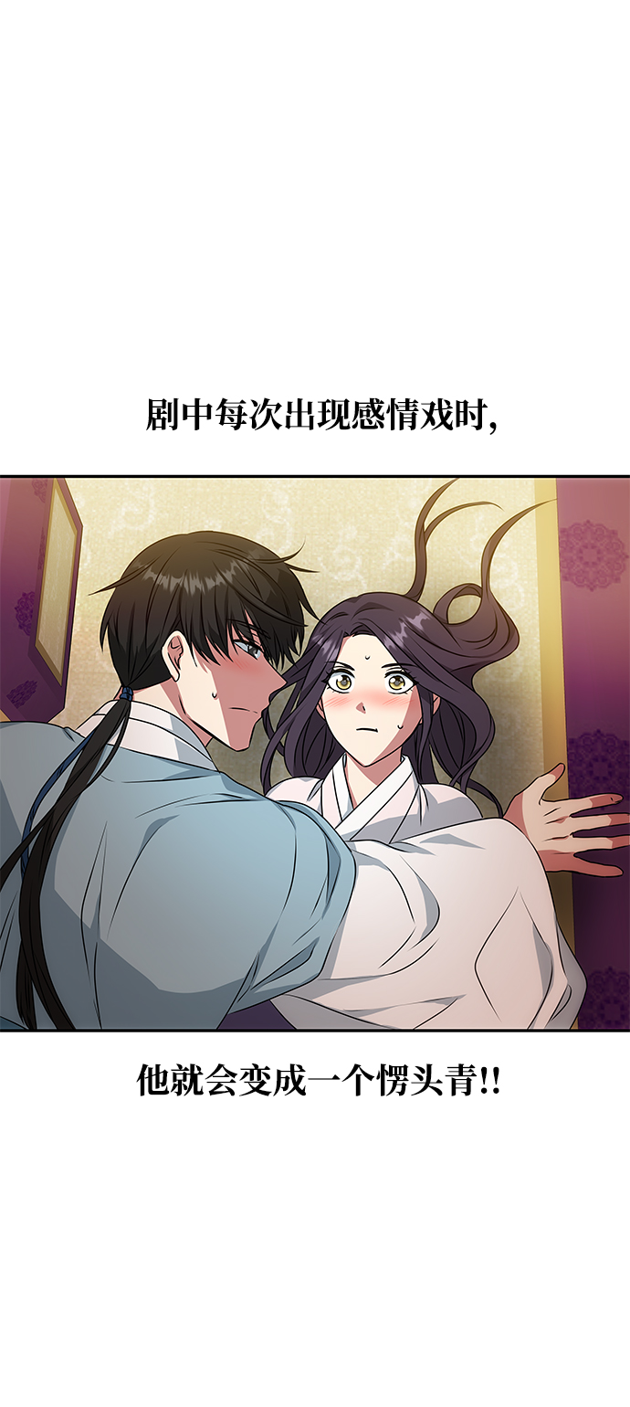 [第14话] 窗户纸的另一边10