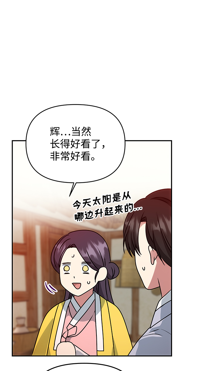 [第54话] 变得奇怪的李桉53
