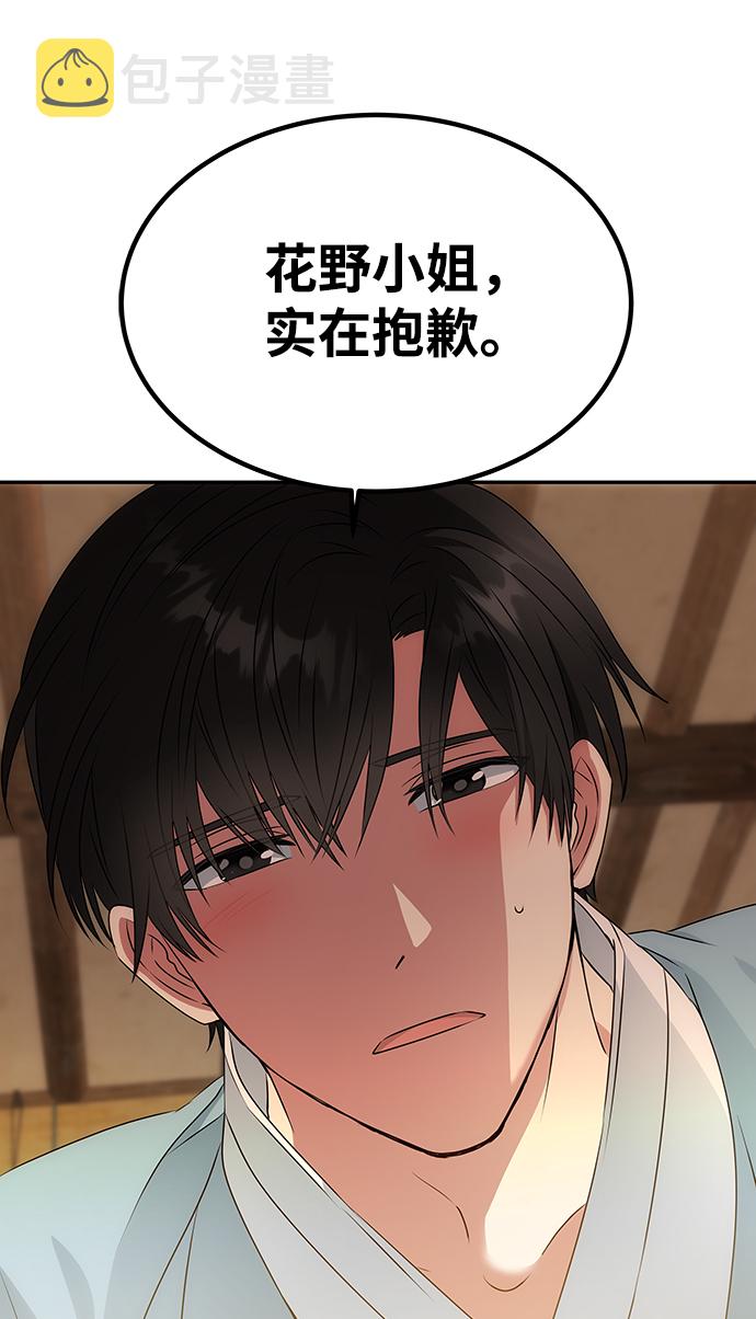 [第13话] 酒席63