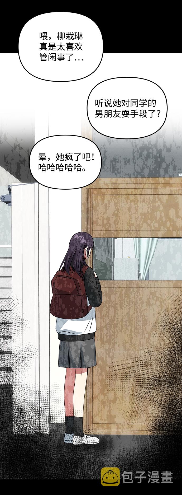 [第41话] 视线16