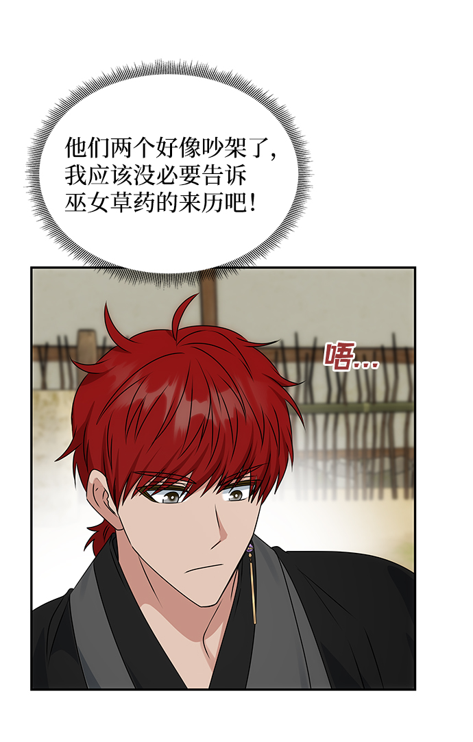 [第46话] 宴会准备25