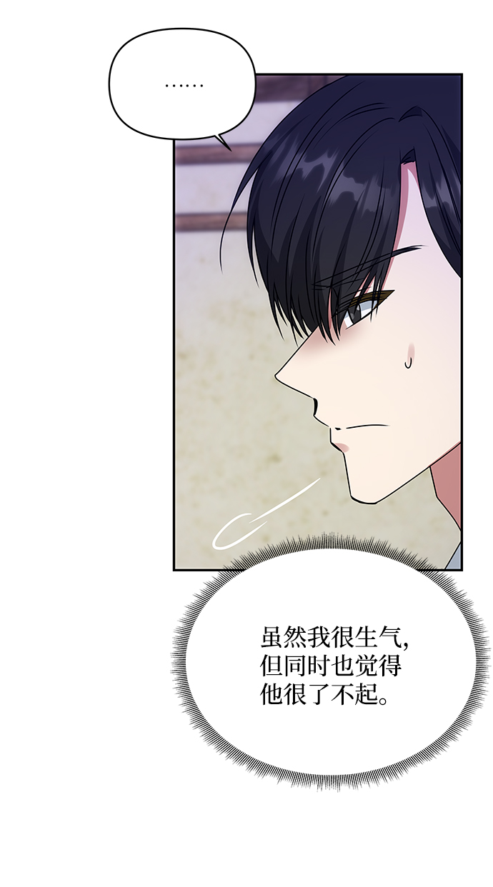 [第60话] 朴奂暗杀计划13