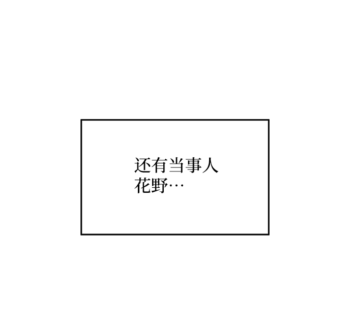 [第76话] 那之後的故事41