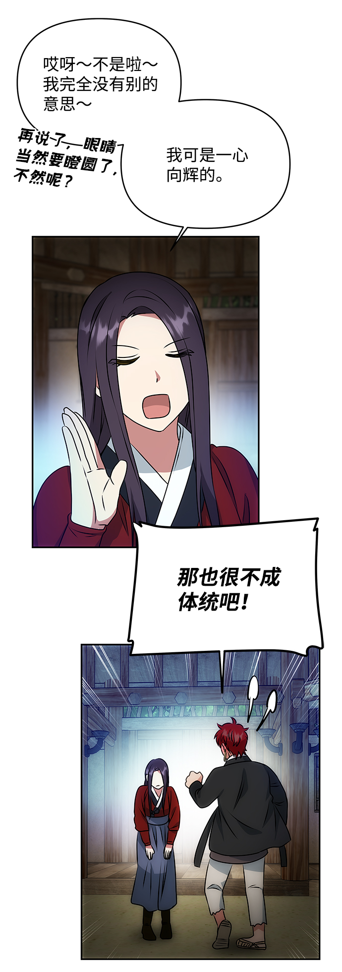 [第23话] 诱惑34
