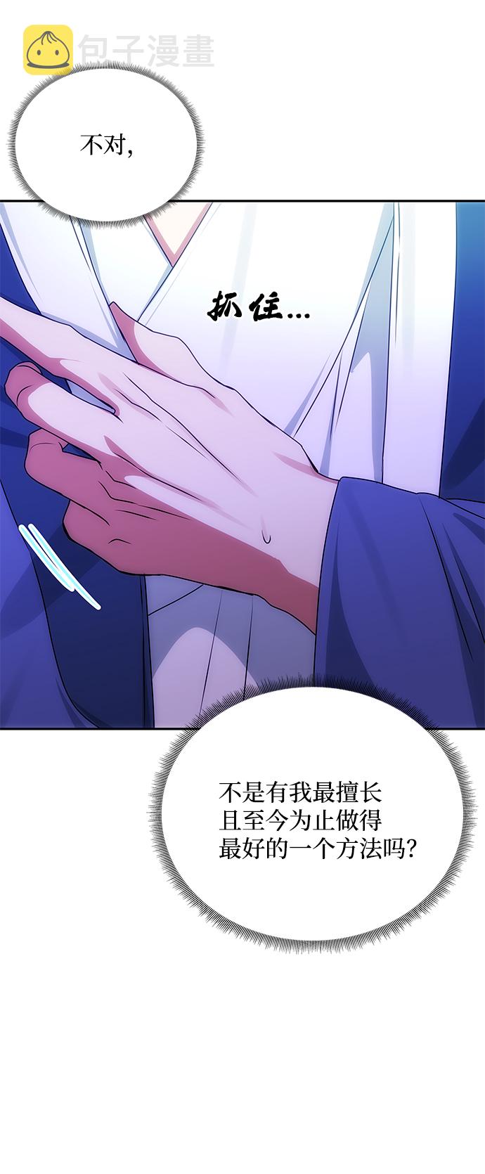 [第69话] 爲一个人演戏22