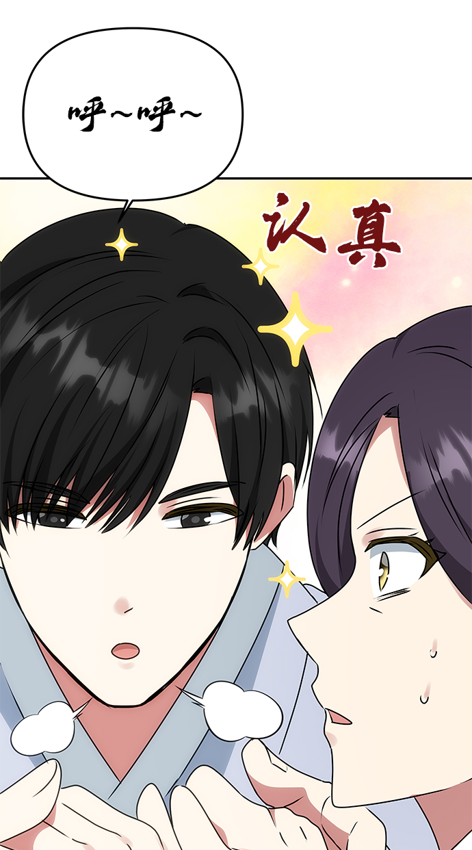 [第54话] 变得奇怪的李桉39