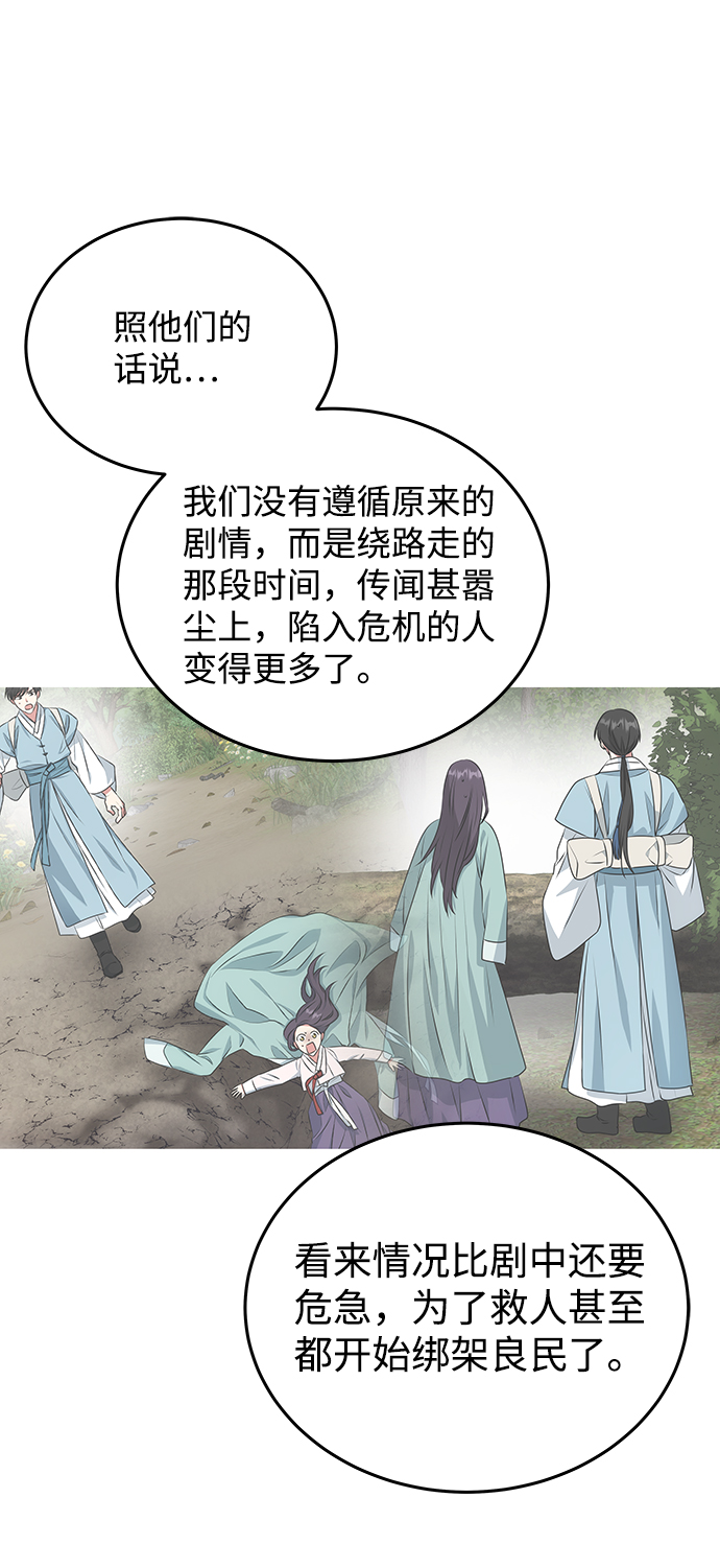 [第11话] 战场（1）30