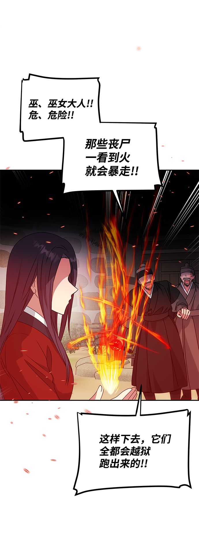 [第16话] 火69