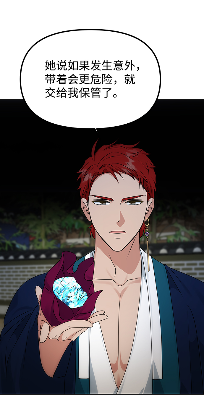[第49话] 朴奂的房间43