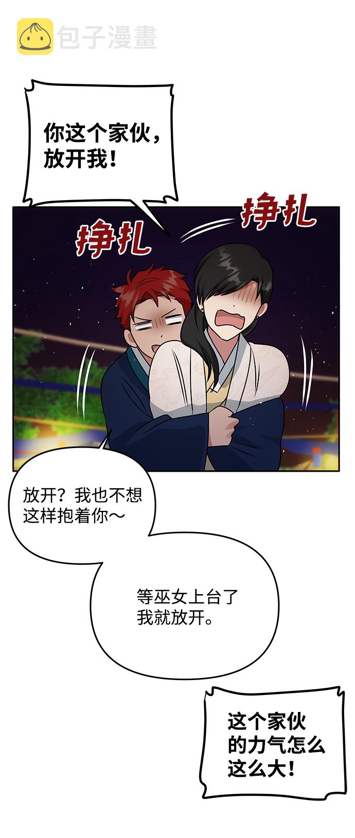 [第48话] 剑舞12