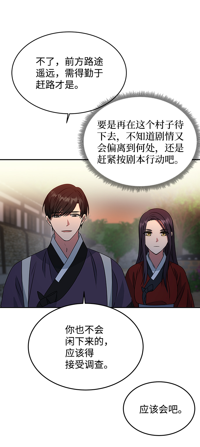 [第18话] 分晓（2）57
