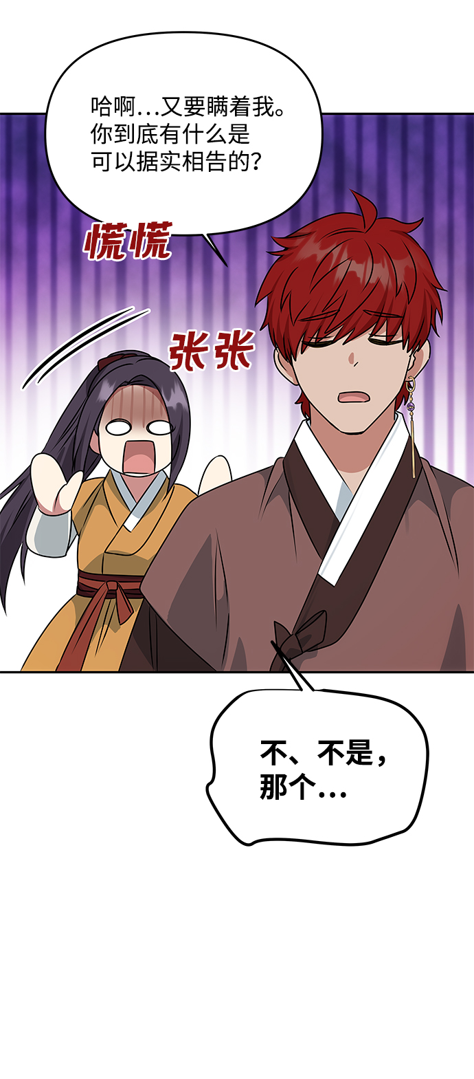 [第43话] 矛盾44