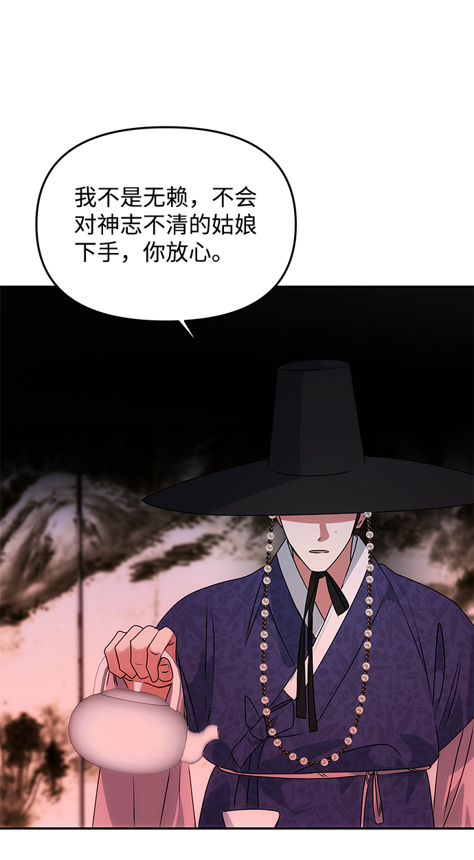 [第49话] 朴奂的房间61