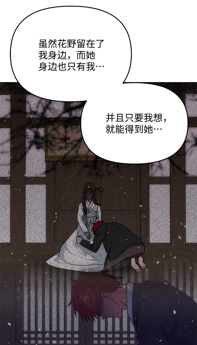 [第76话] 那之後的故事67
