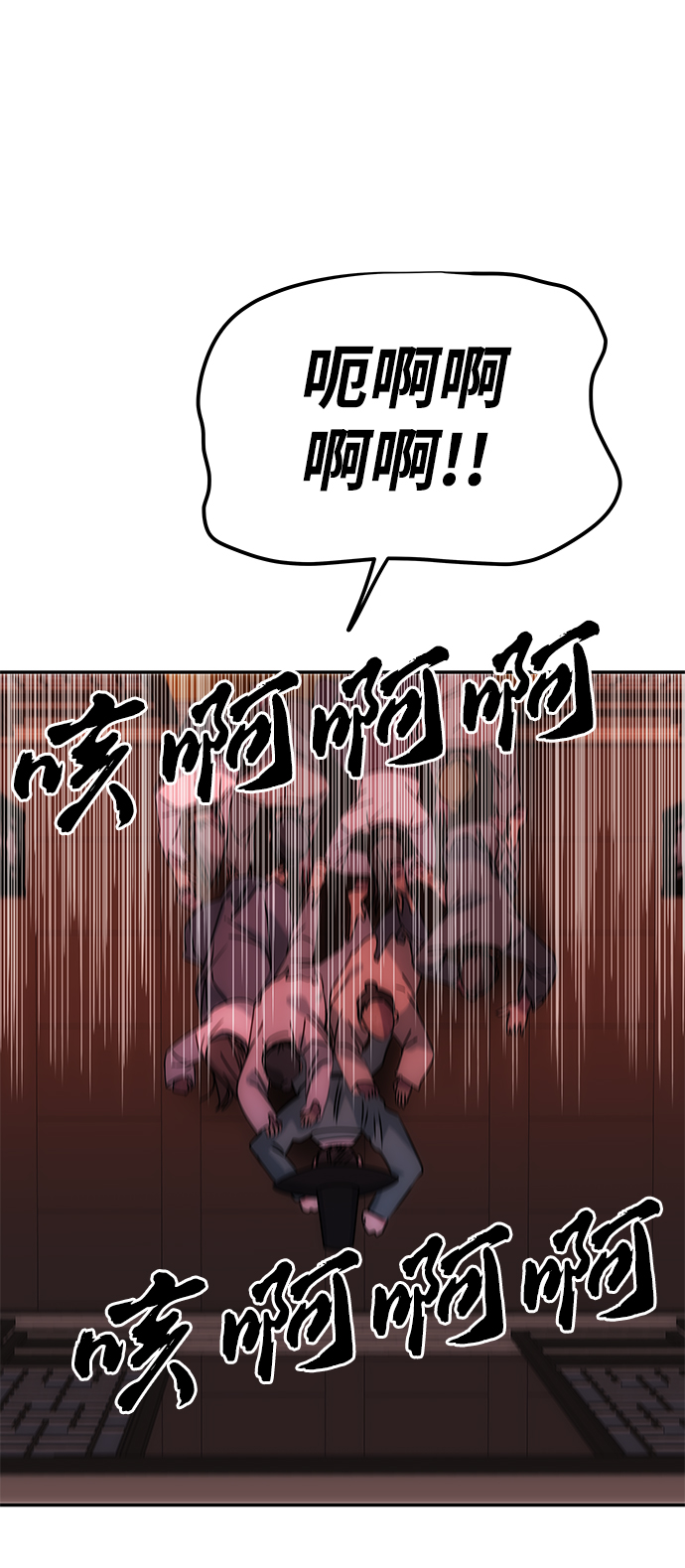 [第71话] 溢出60