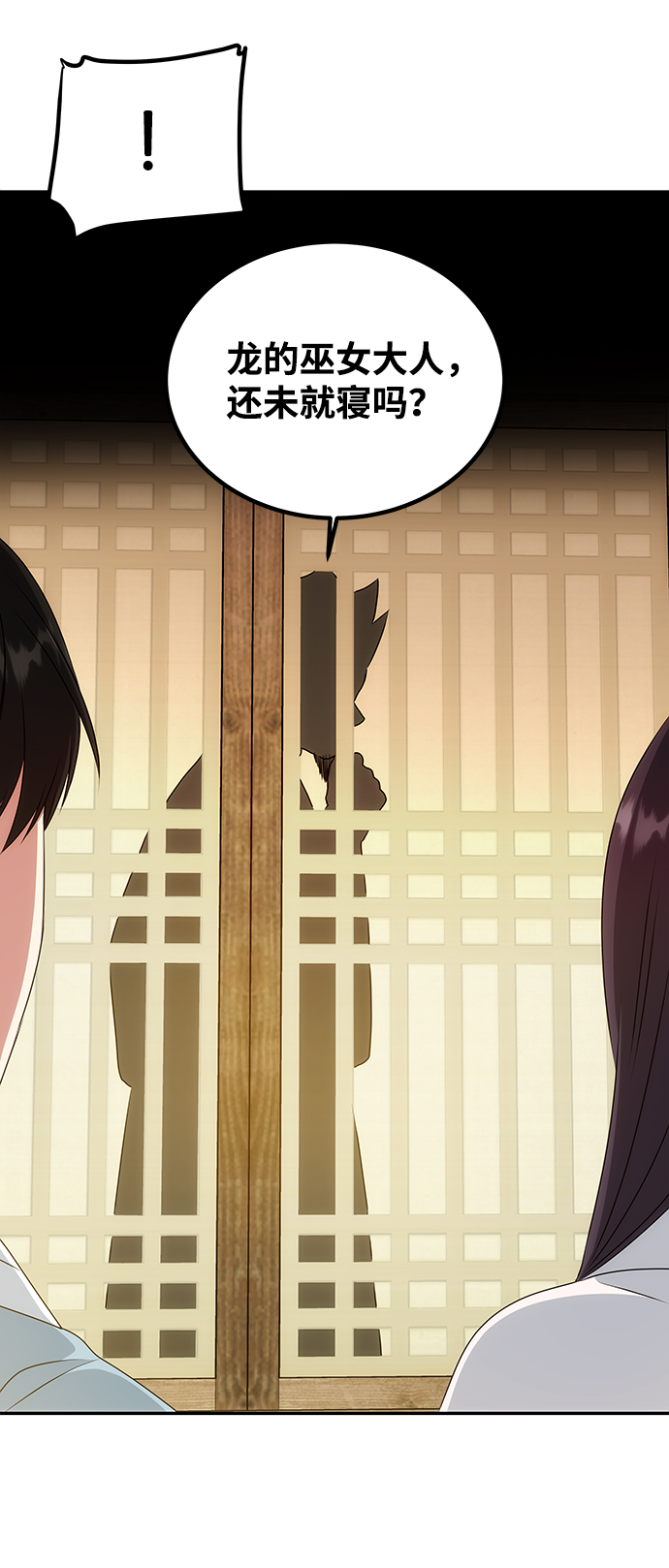 [第13话] 酒席29