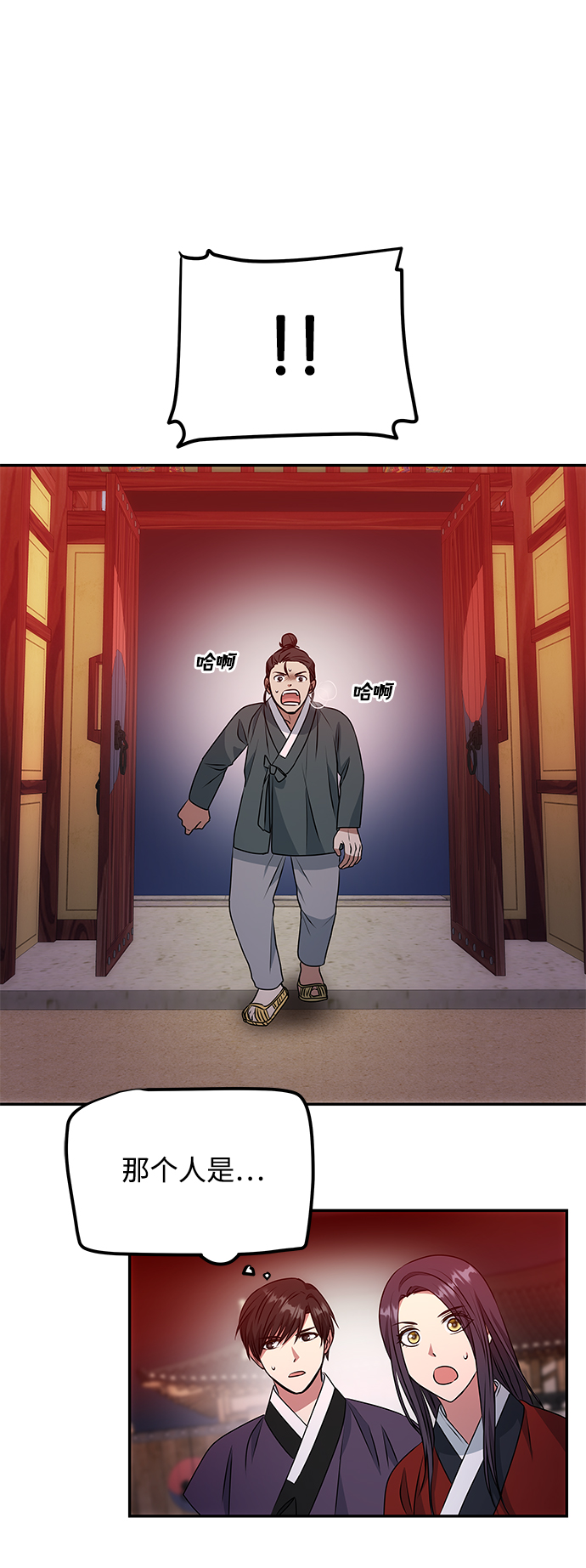[第18话] 分晓（2）12