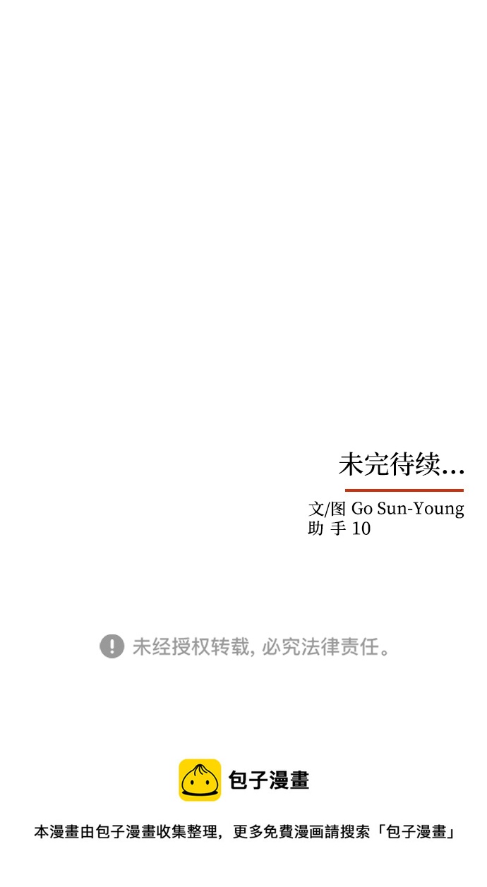 [第75话] 海啸84