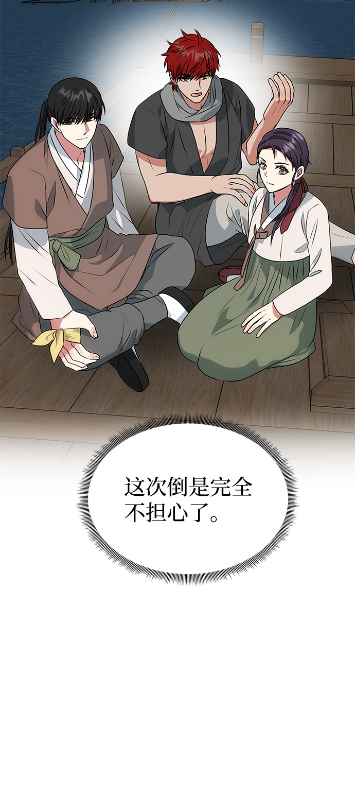 [第28话] 海盗14