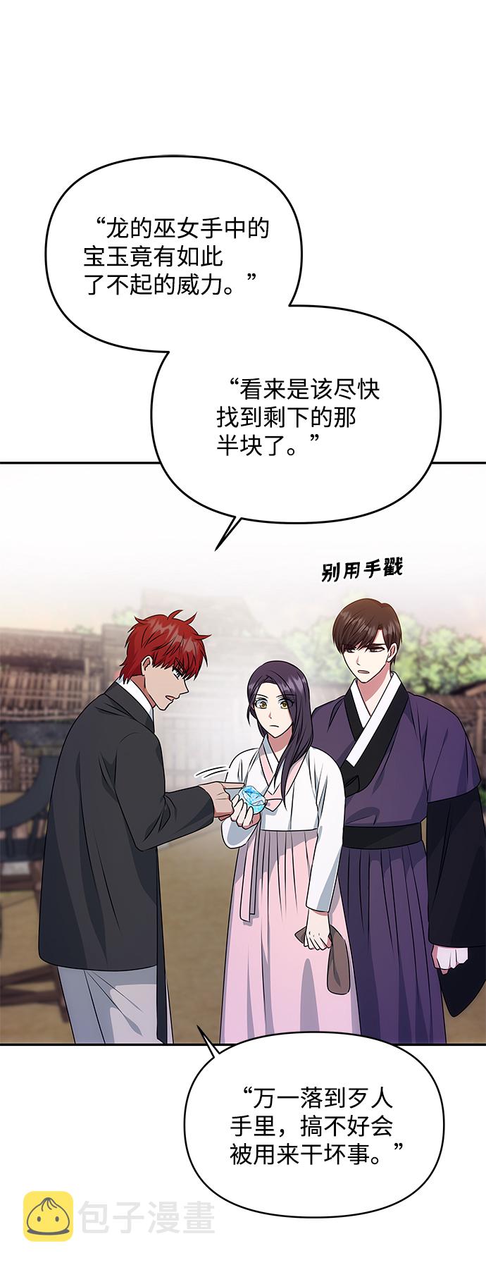 [第26话] 从现在开始75