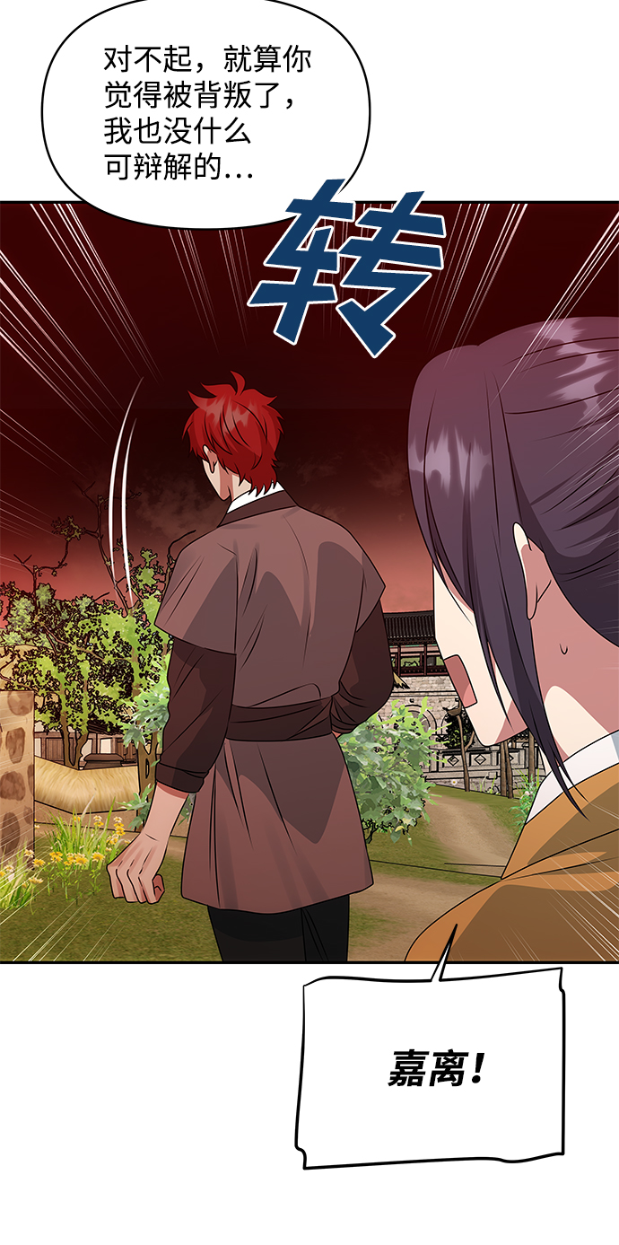 [第43话] 矛盾17