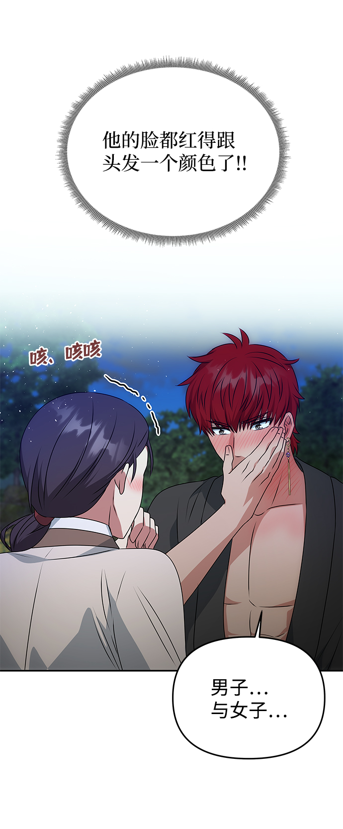 [第30话] 奇怪的嘉离11