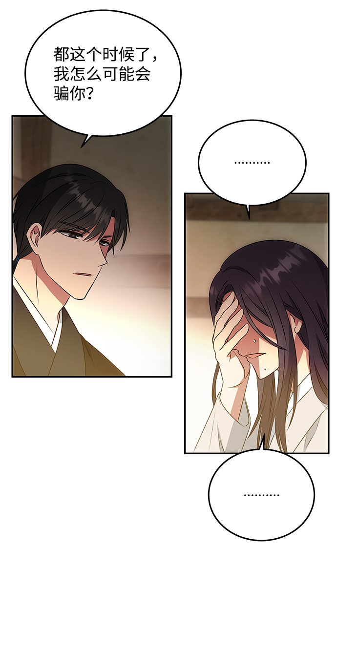 [第8话] Bad ending6