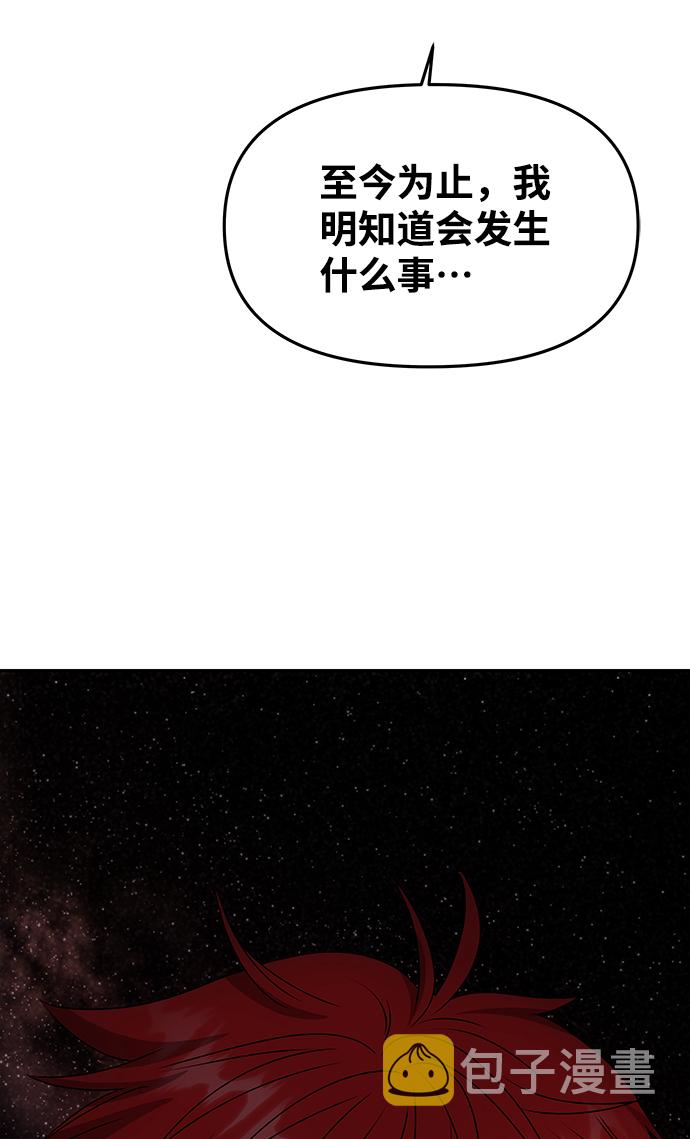[第57话] 嘉离（2）116