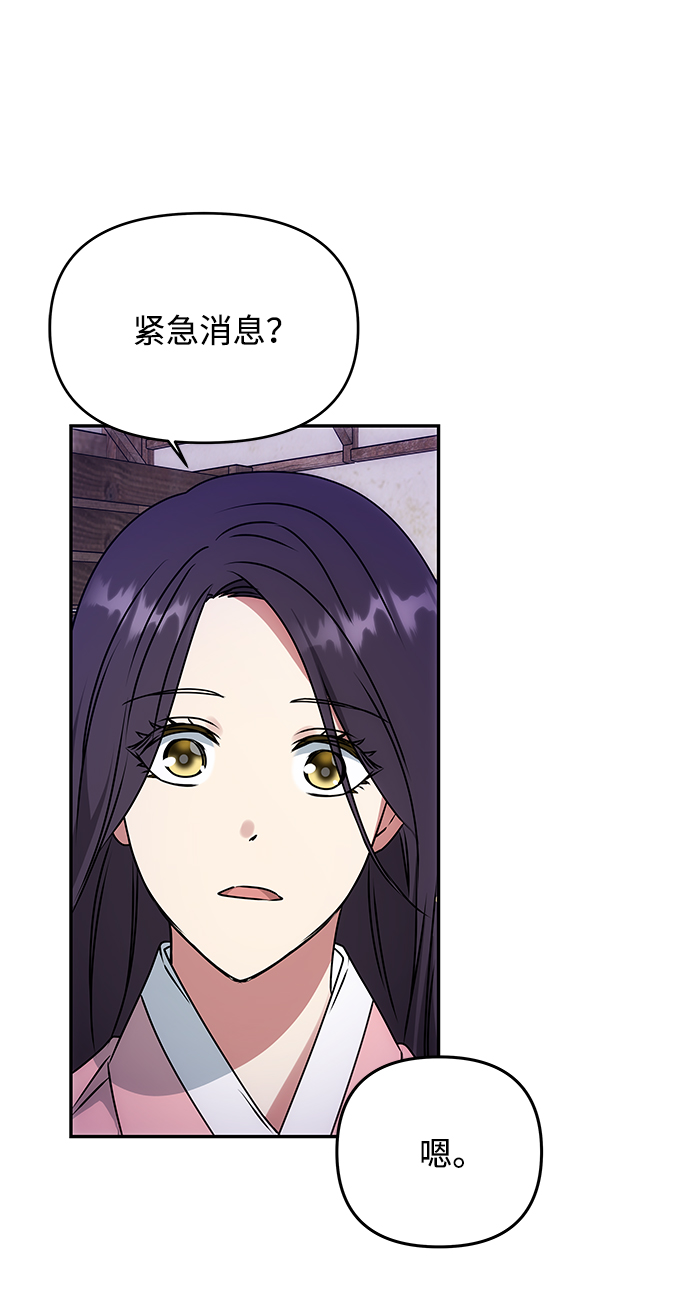 [第60话] 朴奂暗杀计划36