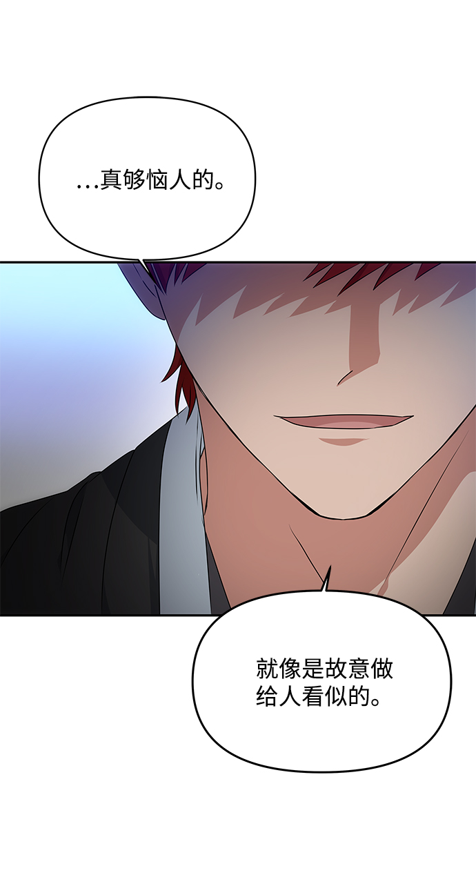 [第24话] 障眼法44