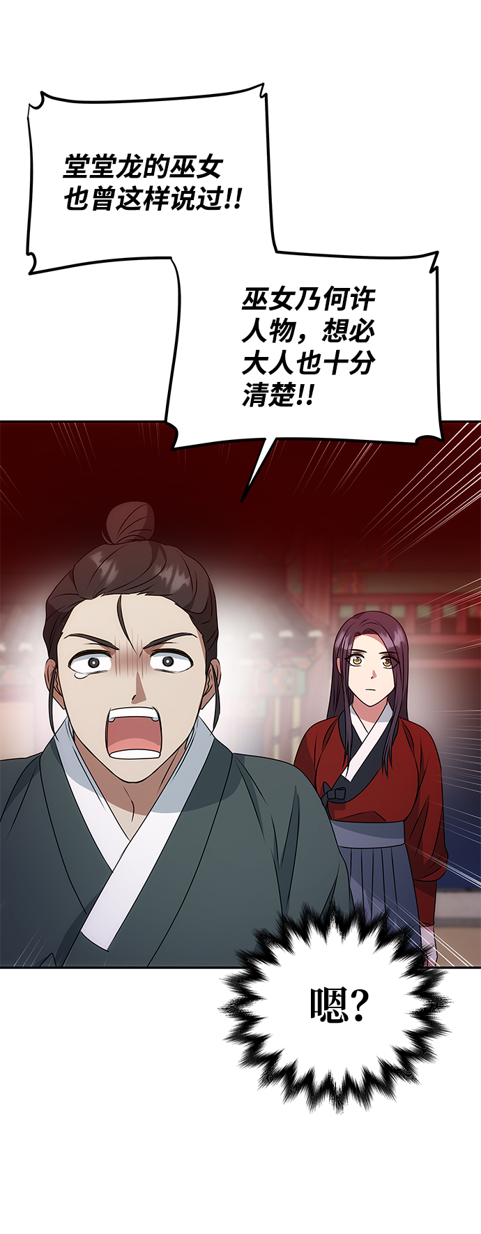 [第18话] 分晓（2）27