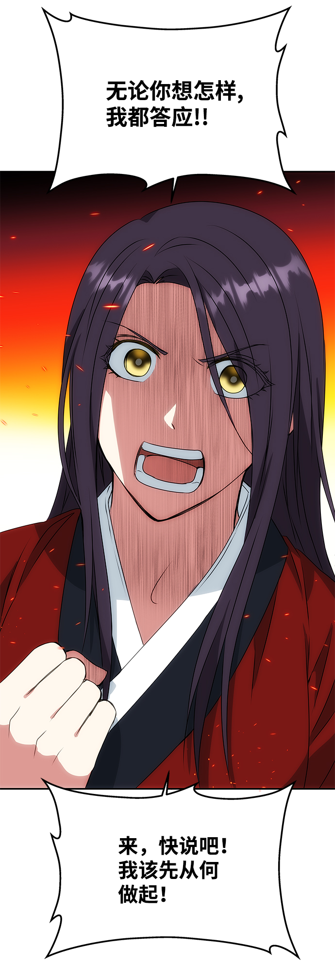 [第23话] 诱惑65