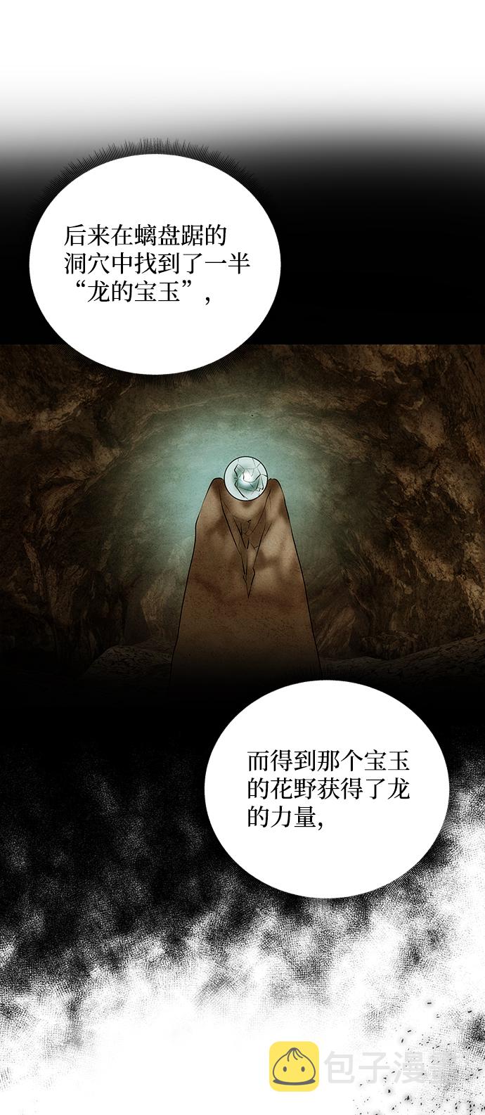 [第5话] 待螭之村57