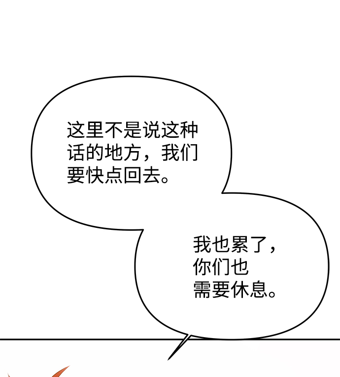 [第53话] 觉悟68