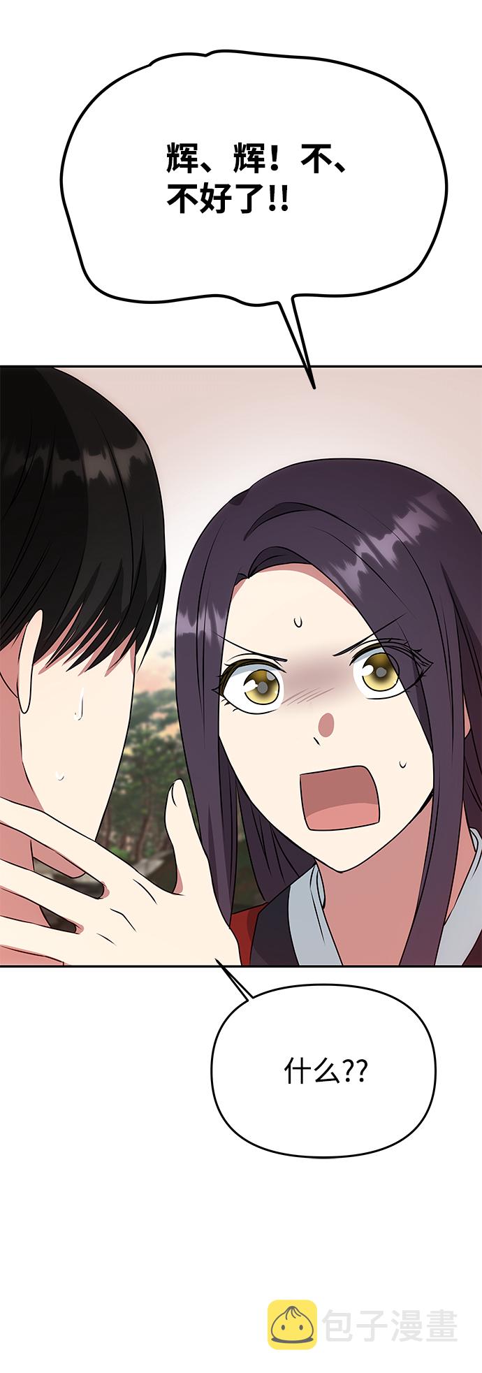 [第21话] 男人的真面目78