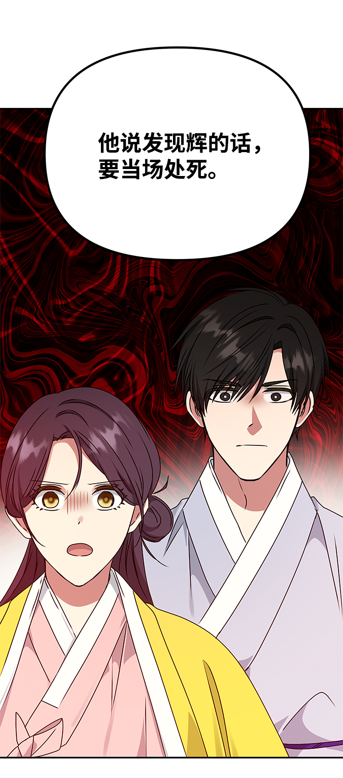 [第54话] 变得奇怪的李桉80