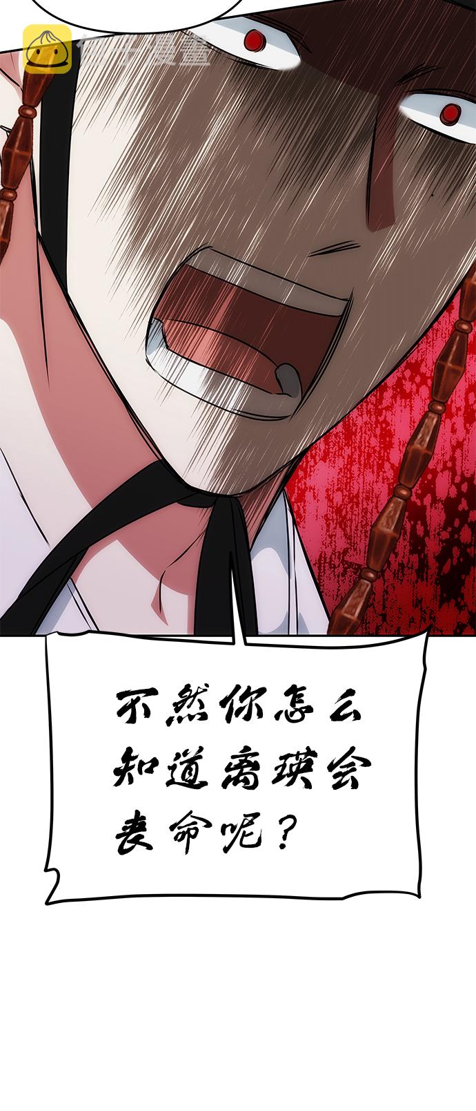[第63话] 暴走24