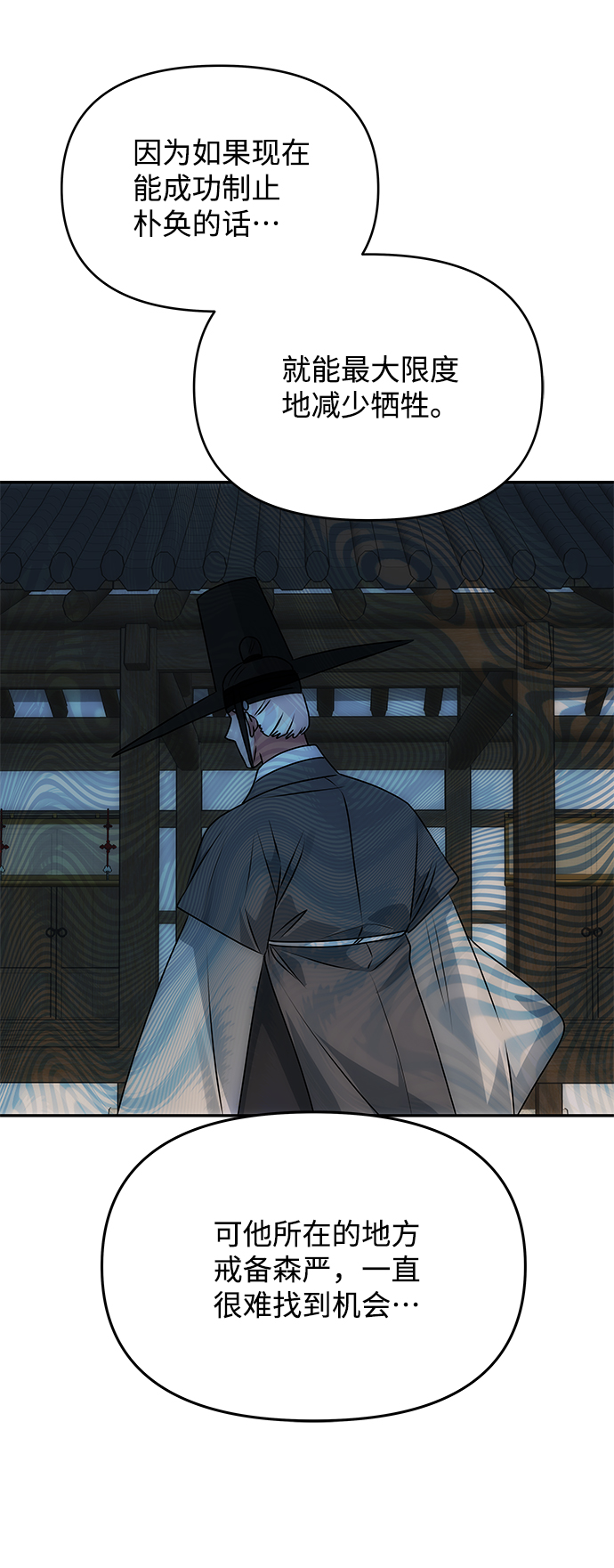 [第60话] 朴奂暗杀计划54