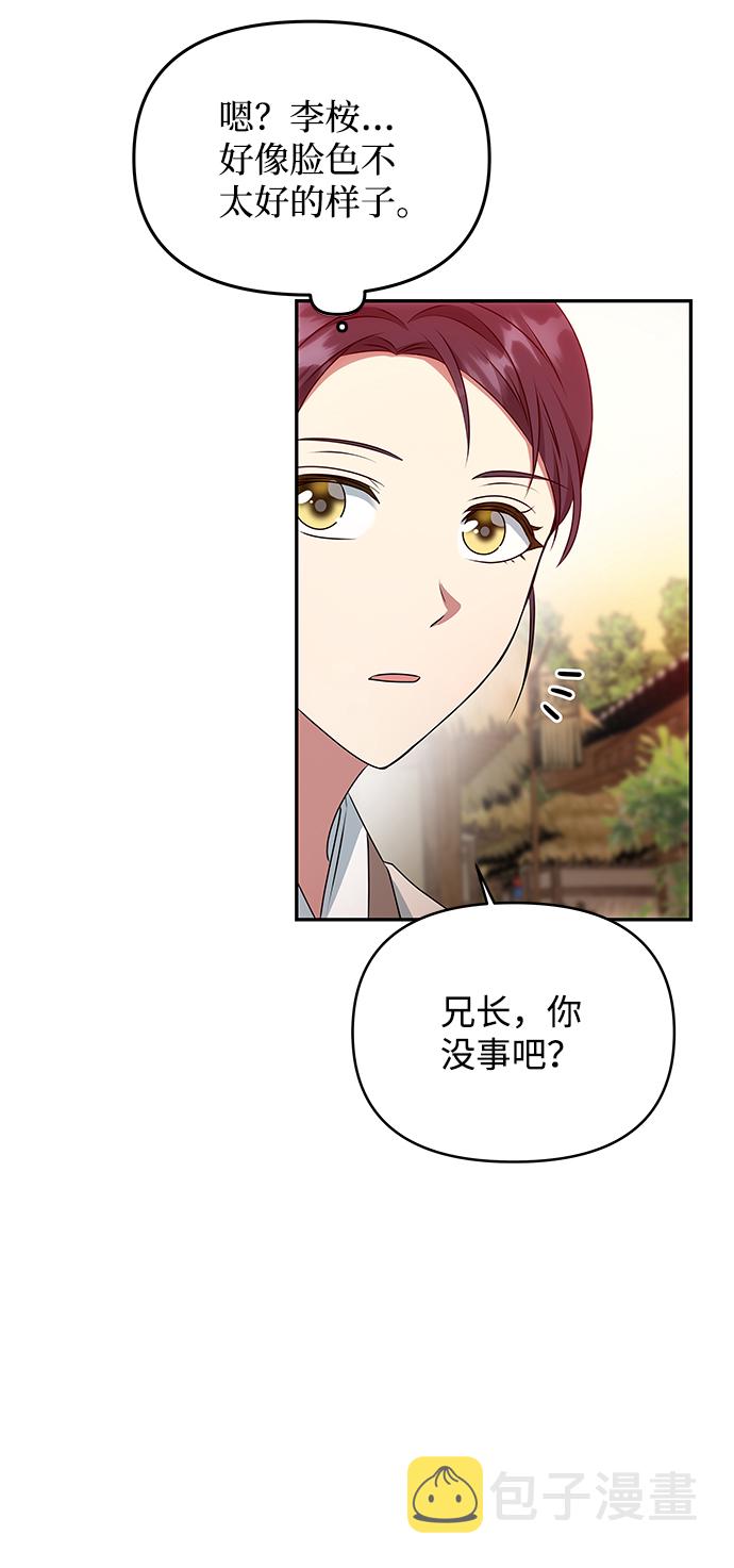 [第29话] 兵分两路9