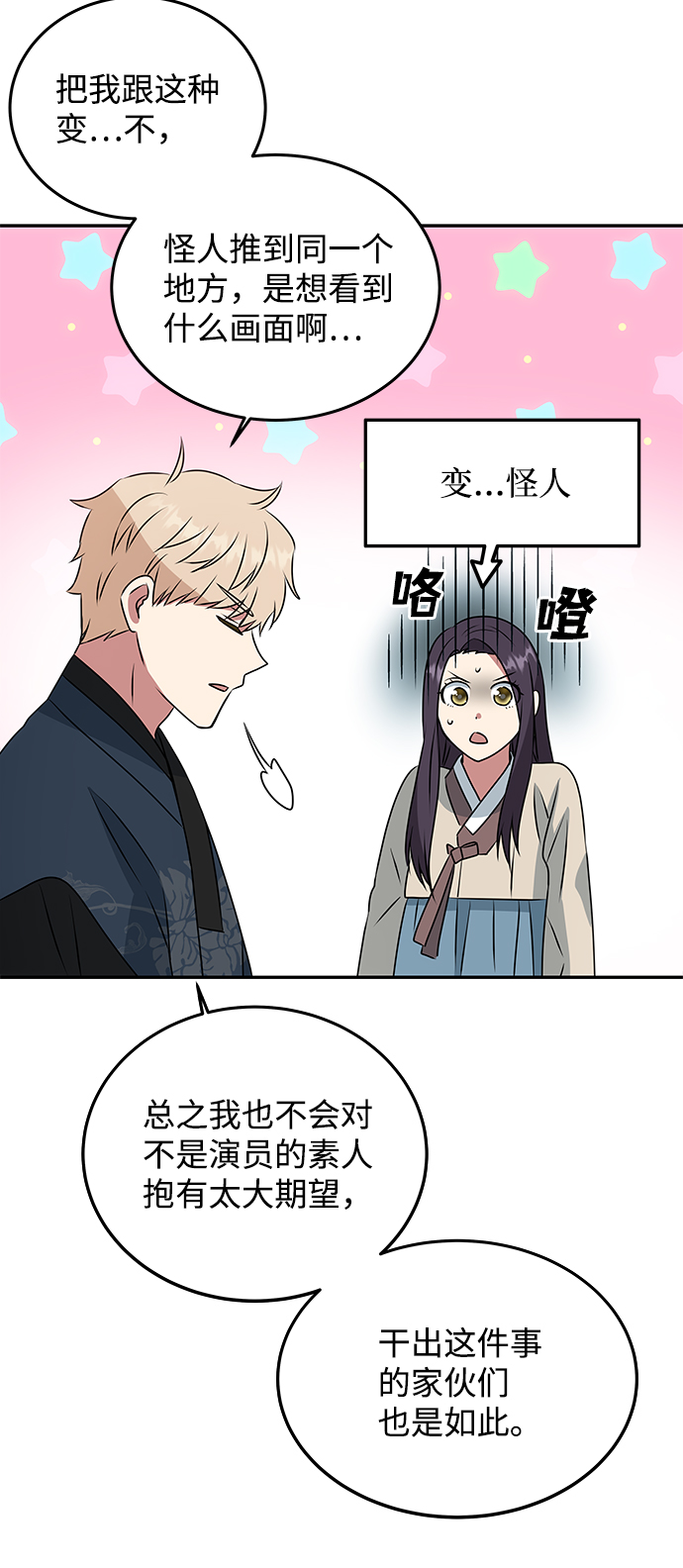 [第4话] 开始演戏39